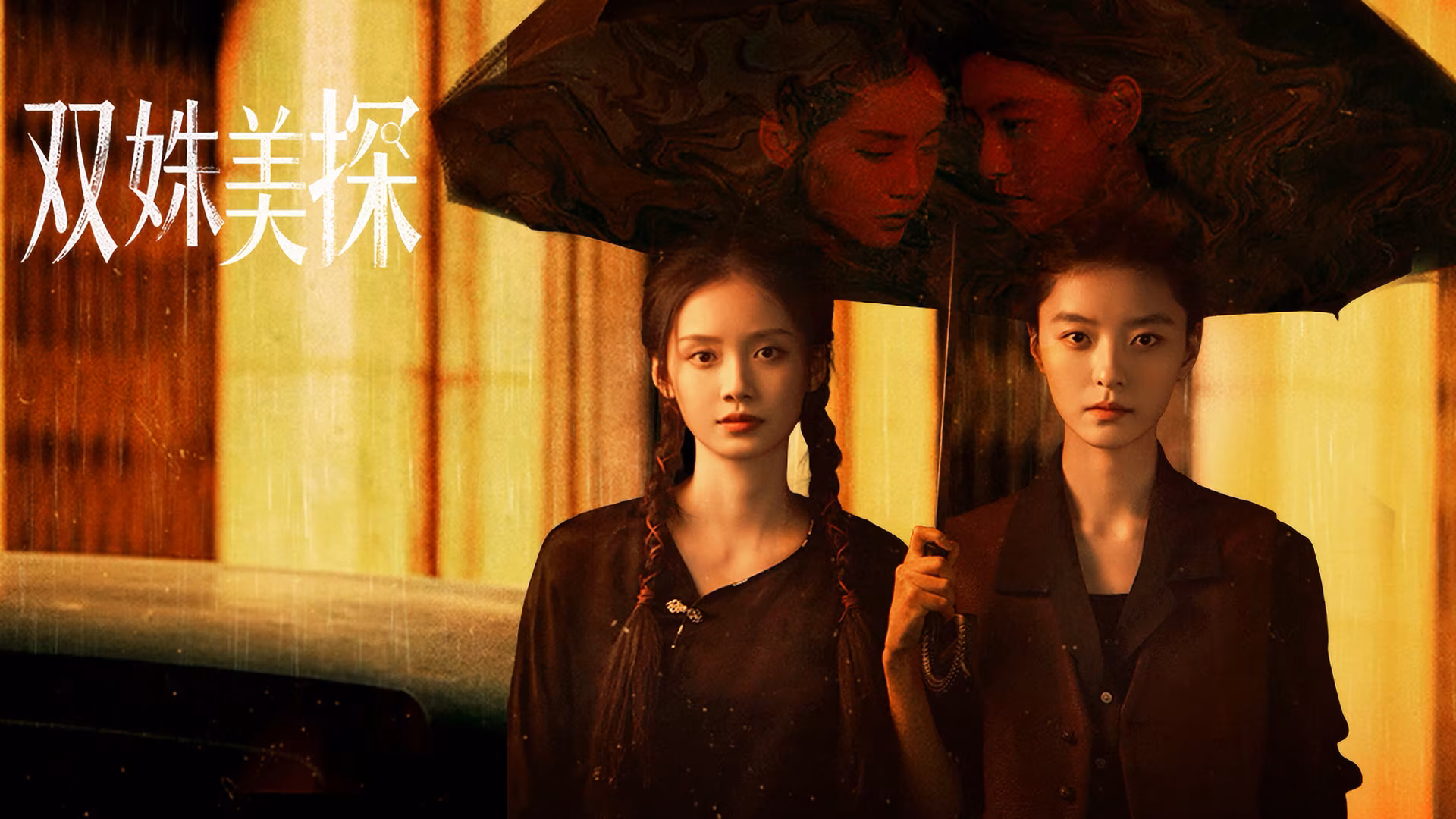 Duet of Shadows (2026)