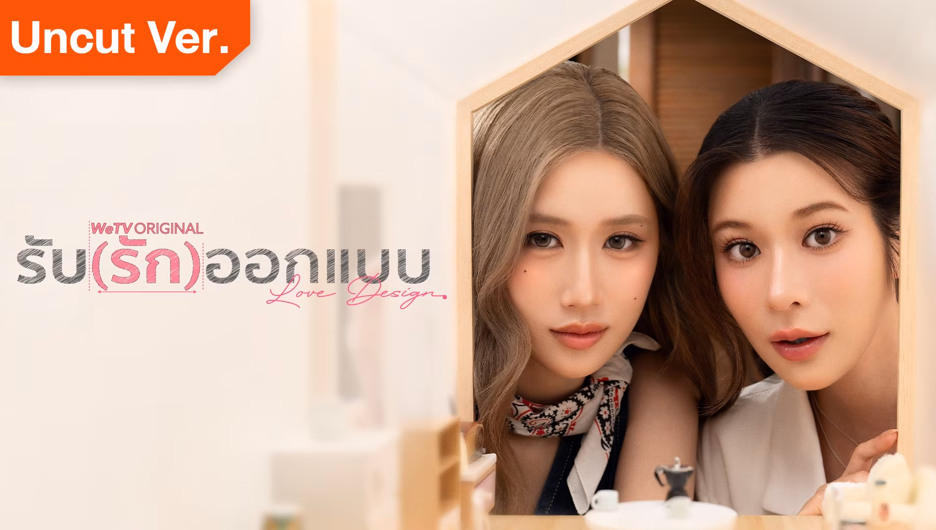 Love Design (Uncut Ver.)
