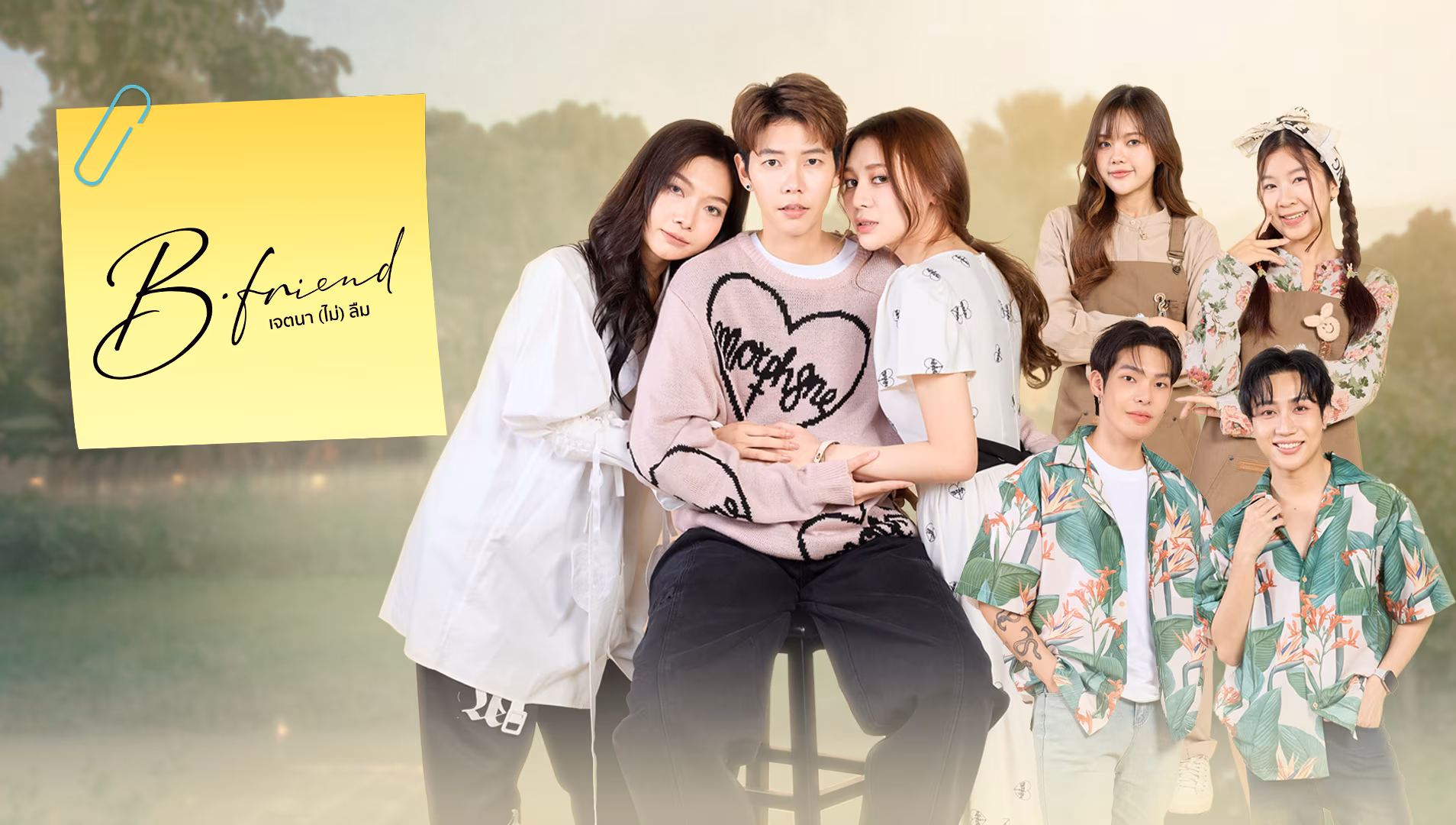 B-Friend