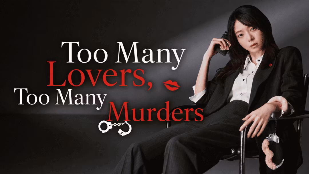 Too Many Lovers, Too Many Murders (2026)