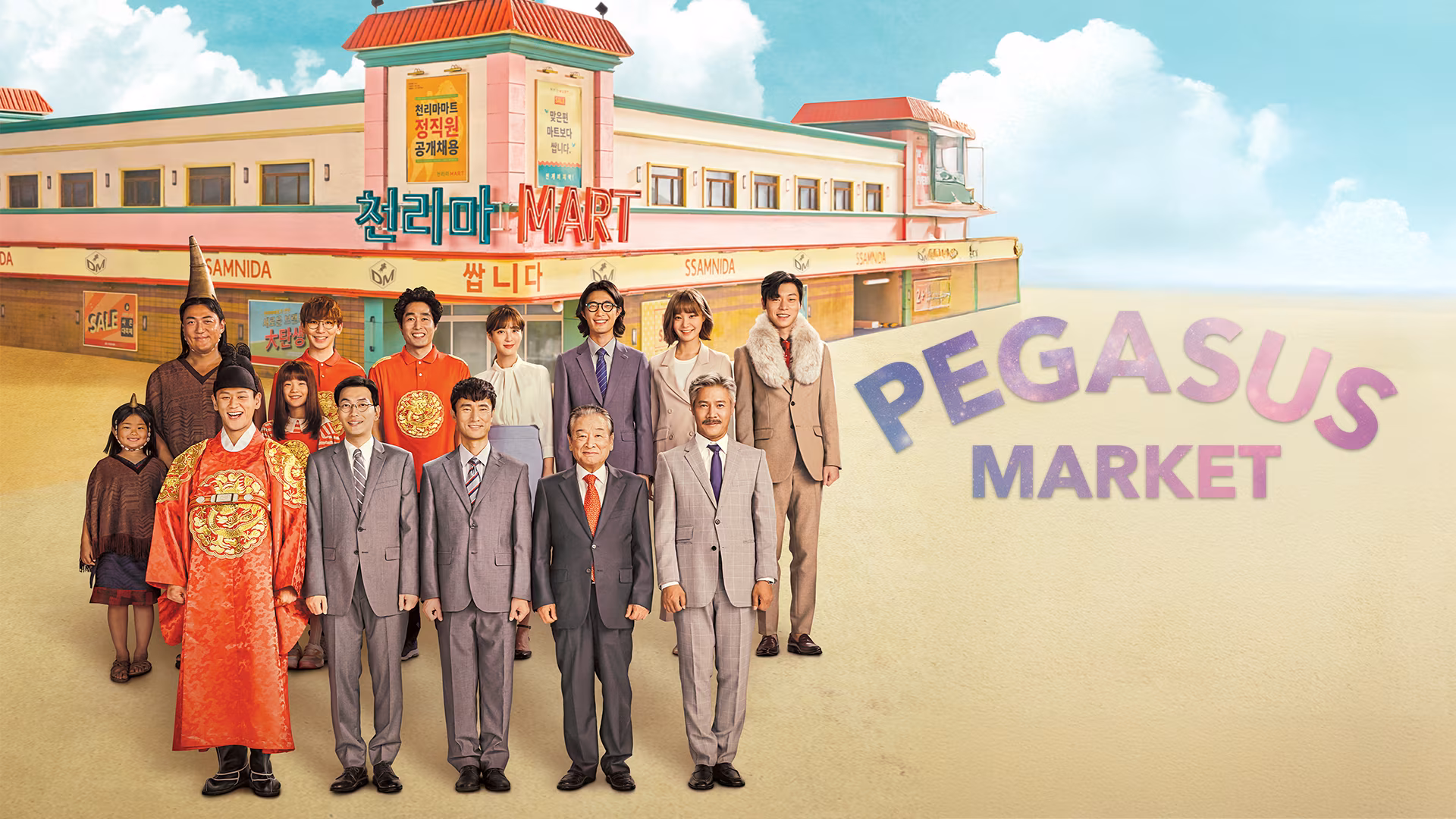 Pegasus Market