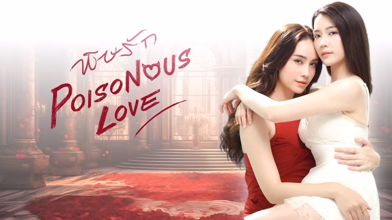 Poisonous Love (2025)