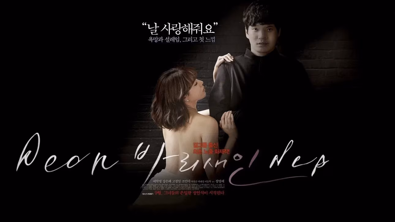 A Pharisee (2014)