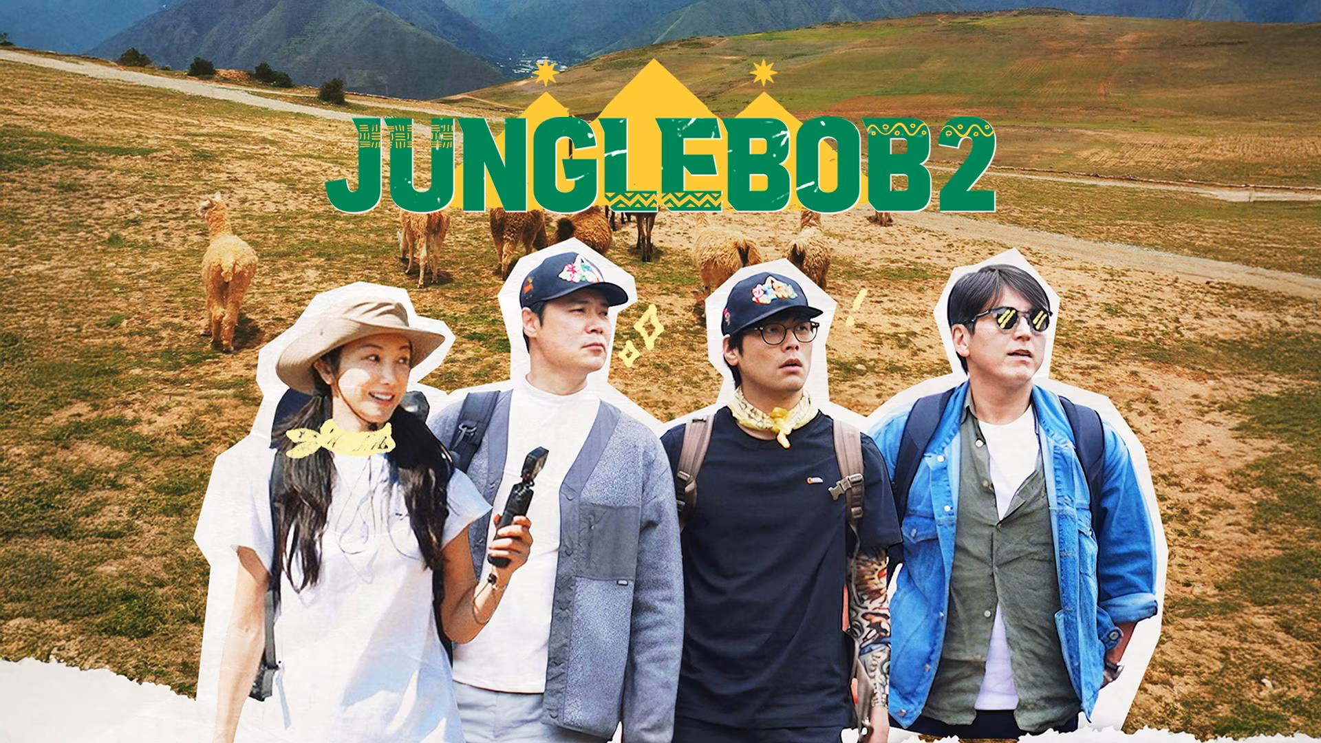 Jungle Bob 2