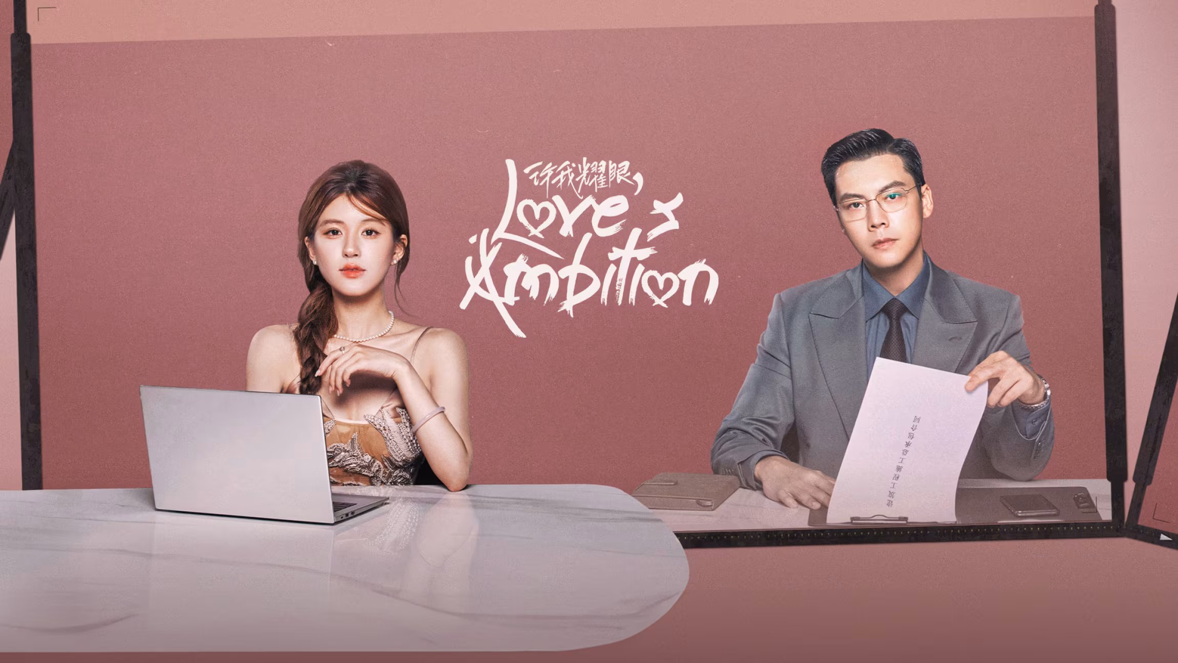 Love's Ambition