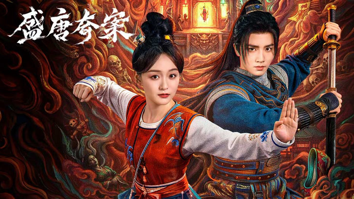 Tang Dynasty Occult Mysteries (2026)