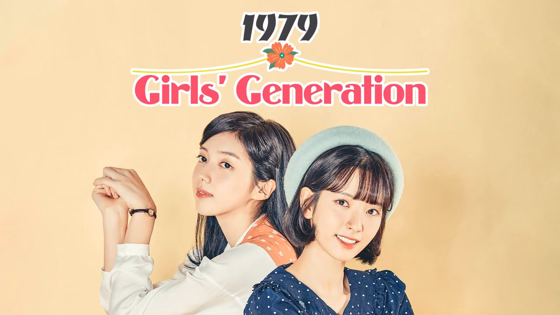 Girls' Generation 1979