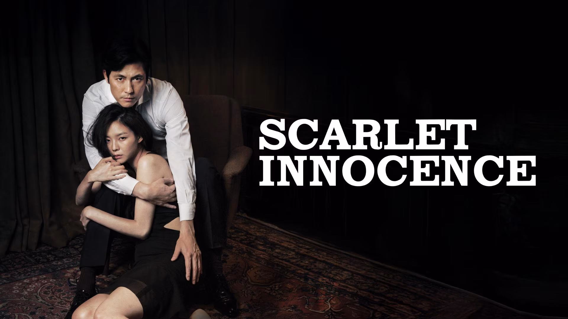 Scarlet Innocence (2014)
