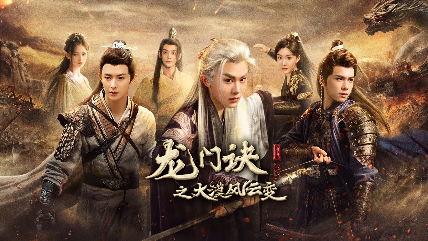 Secret of Loong Power
