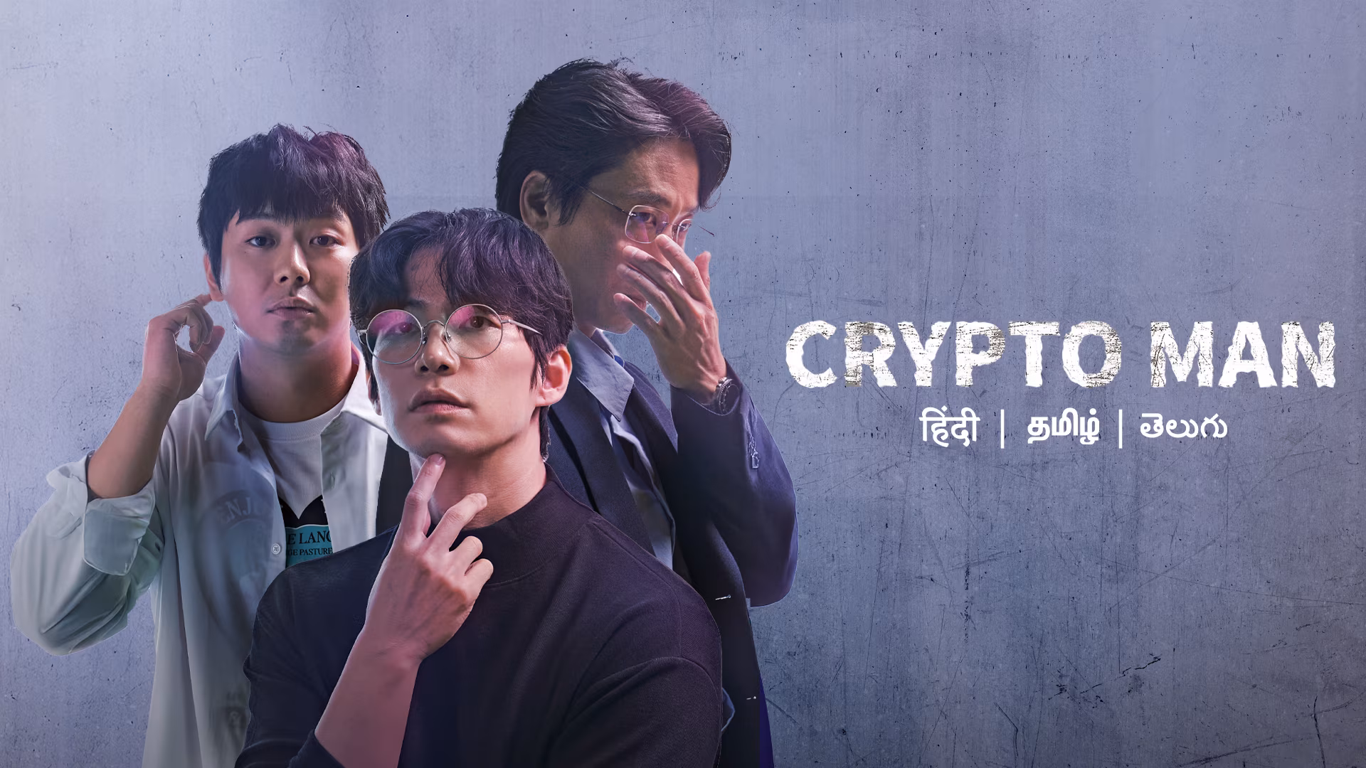 Crypto Man (2025)