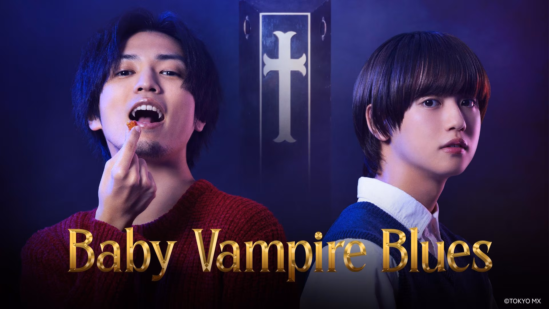 Baby Vampire Blues - Aoki Vuanpaia no Nayami