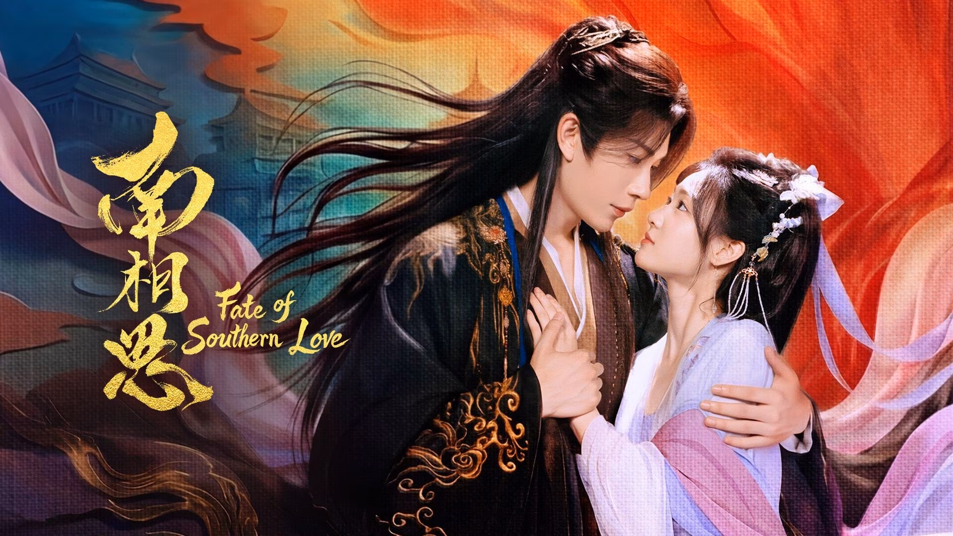 Fate of Southern Love - Fate beyond Script