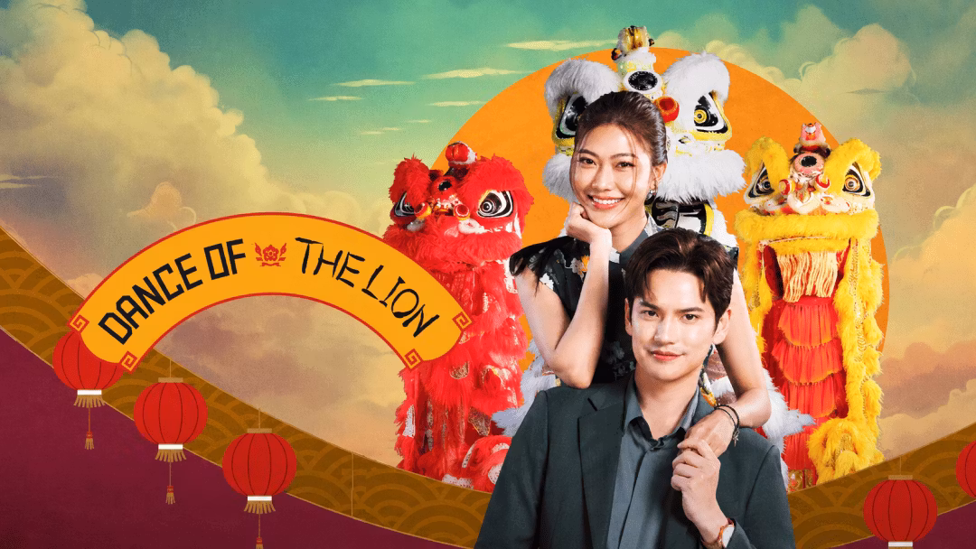 Dance of the Lion (2026)