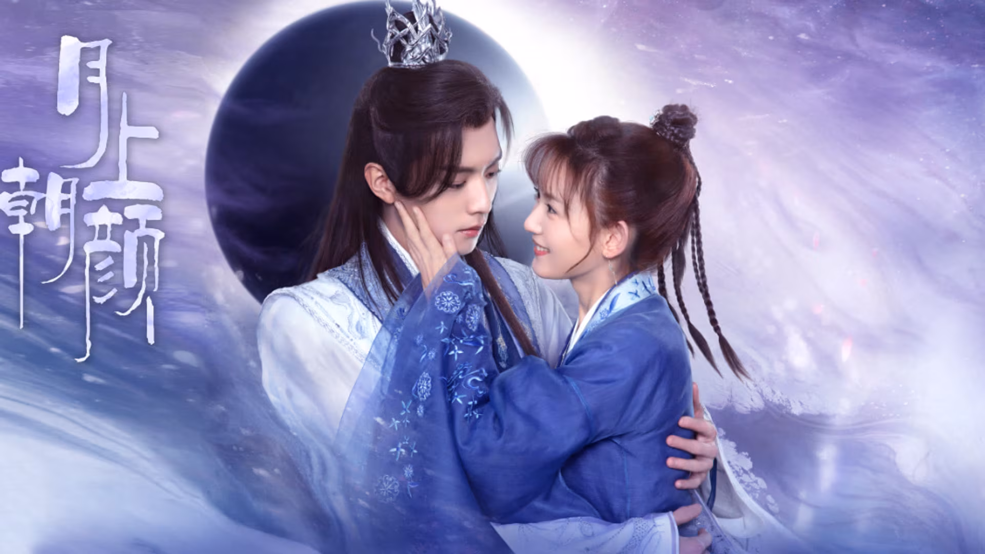 Yue Shang Chao Yan - Moon Love