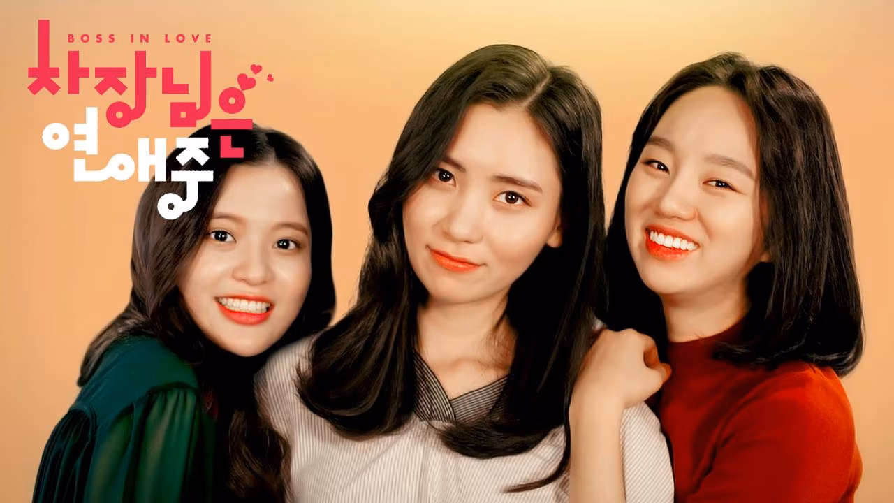 Boss in Love (2018)