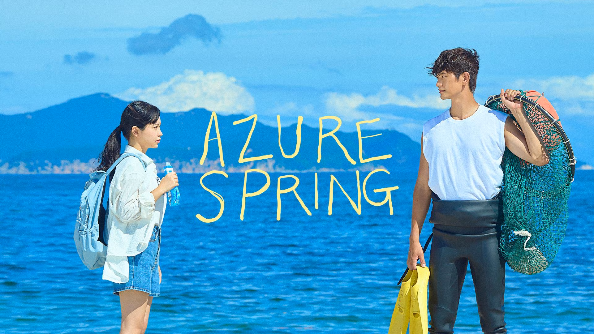 Azure Spring (2026)