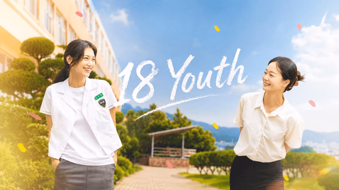 18 Youth (2026)