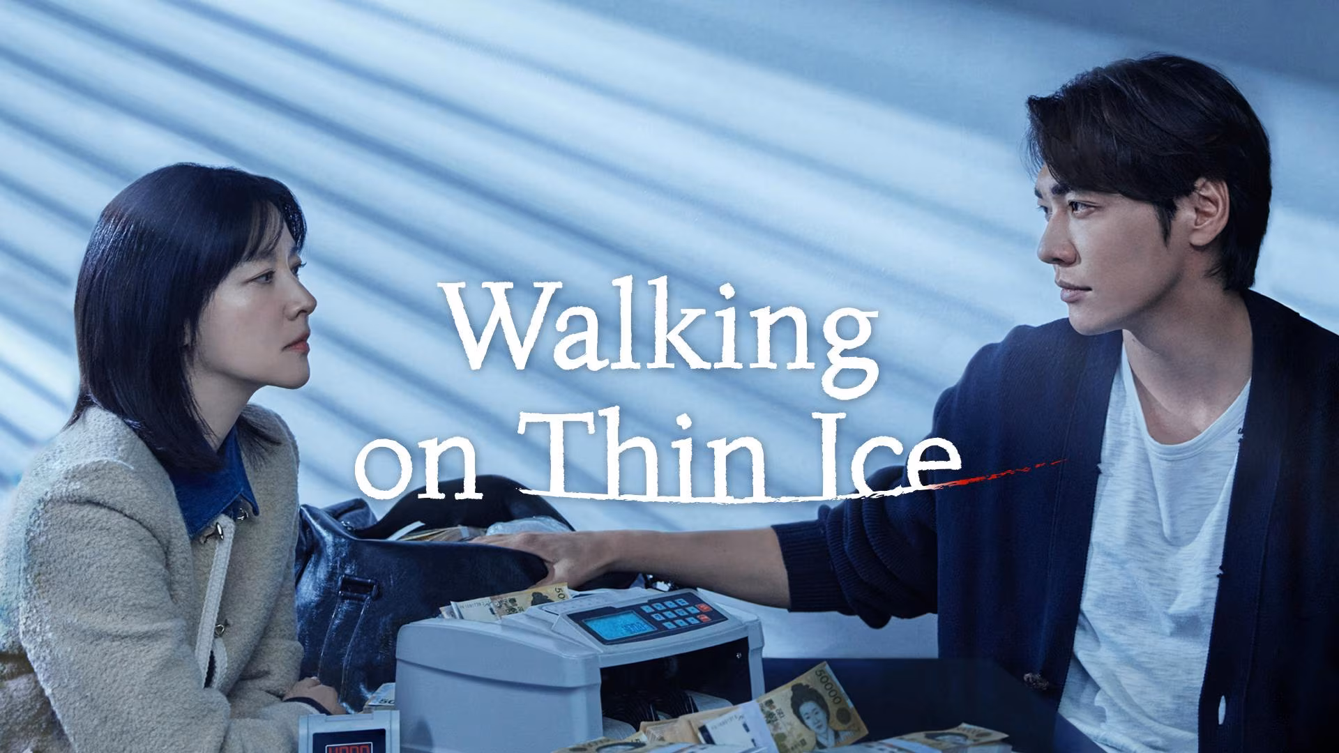 Walking on Thin Ice