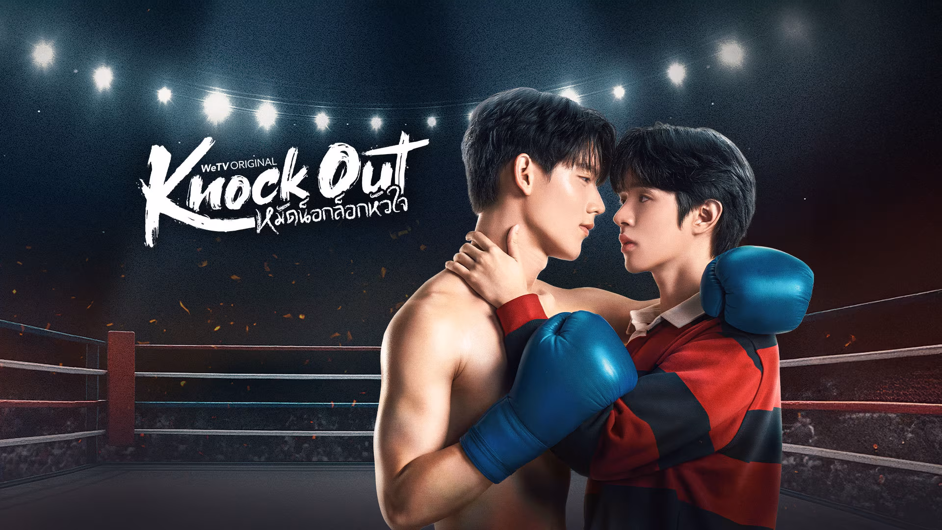 Knock Out