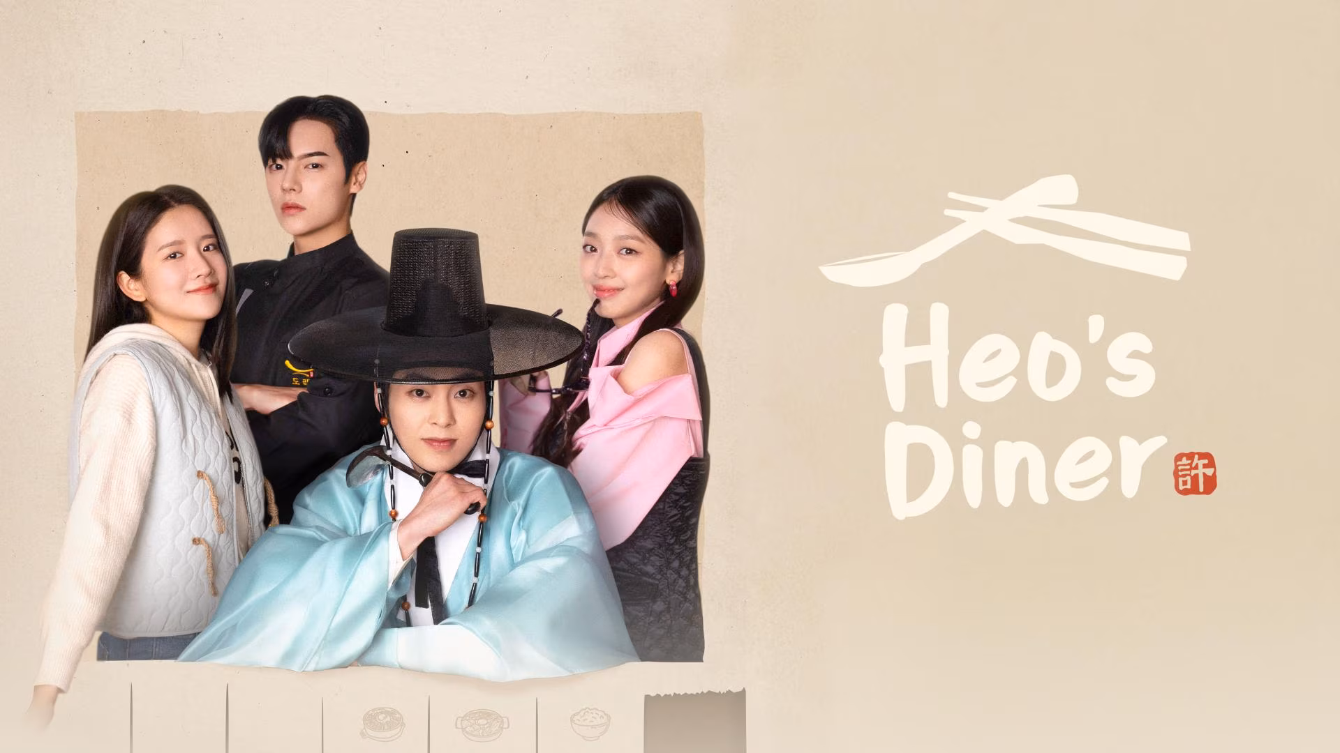 Heo's Diner