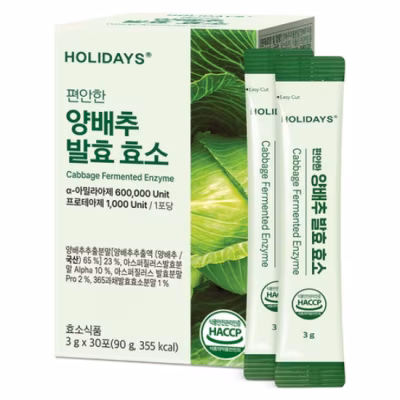 편안한 양배추 발효 효소