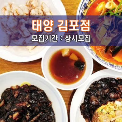 태.양 김포점