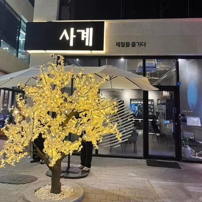 [청주] 청주맛집 / 상시모집중