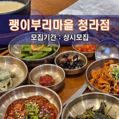 괭이부리마을 청라점