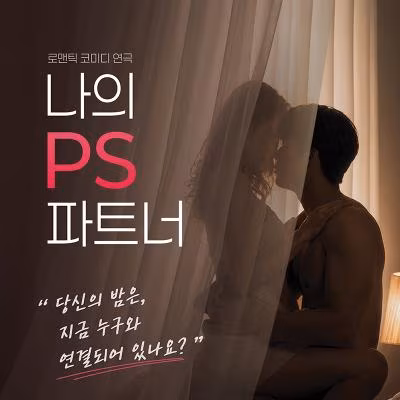 연극 티켓 2매
