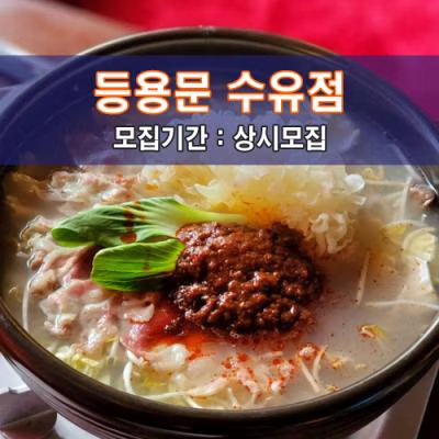 등용문