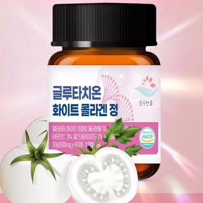 [제품] 글루타치온 / 올비다르