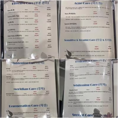 [서울] 용산피부관리/ 파인더트리 에스테틱