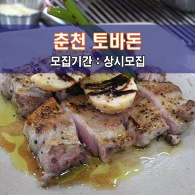 토바돈