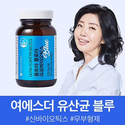 여에스더 유산균 블루 #에스더포뮬러 #1-2차