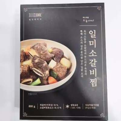 일상적미식 레스토랑 오늘이 만든 일미소갈비찜