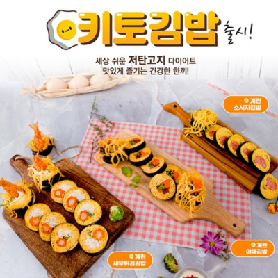 [여우애김밥 동인천역점] 25,000원 식사권