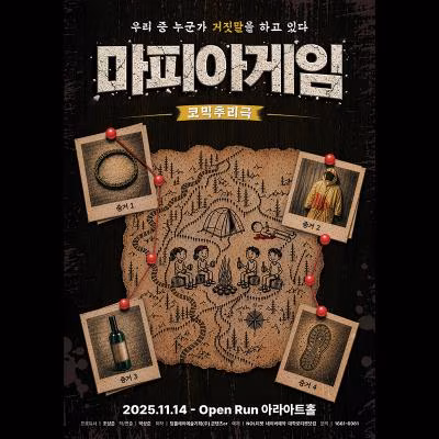 연극 티켓 2매