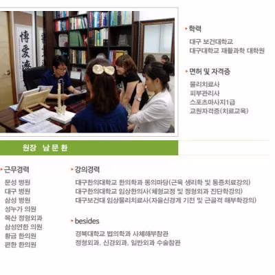 [브이엔에이리페어] 바른체형교정관리 or 특수체형교정관리