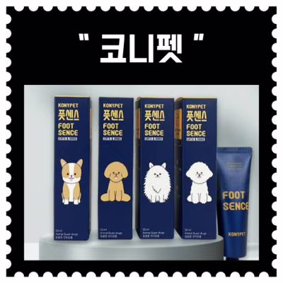 [배송] "강아지 발바닥 보습제"
