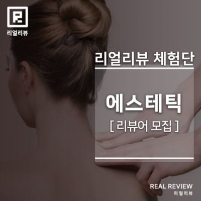 [수인뷰티] 자연눈썹, 붉은눈썹수정, 입술반영구, 아이라인반영구, SMP