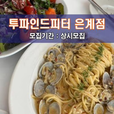 투.파.인.드.피.터 은.계.점