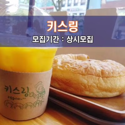 키스링