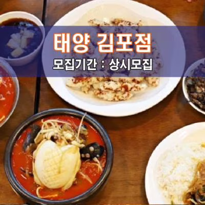 태양 김포점