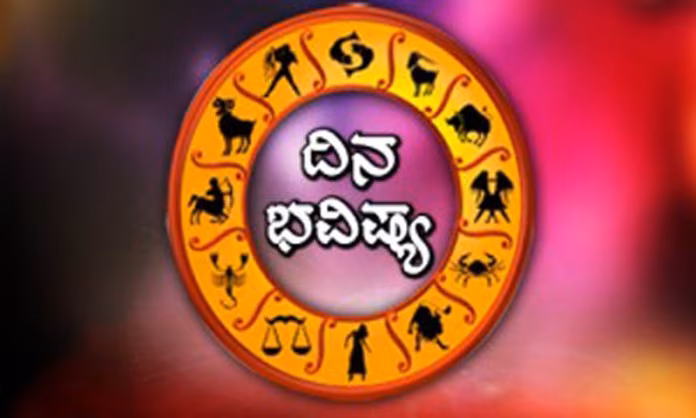 DINA BHAVISHYA 5 5 1 1