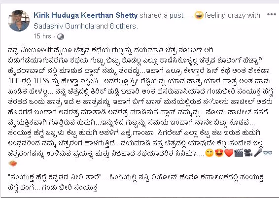 Samyuktha hegade