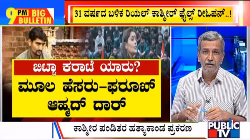big bulletin 30 march 2022 Part 2