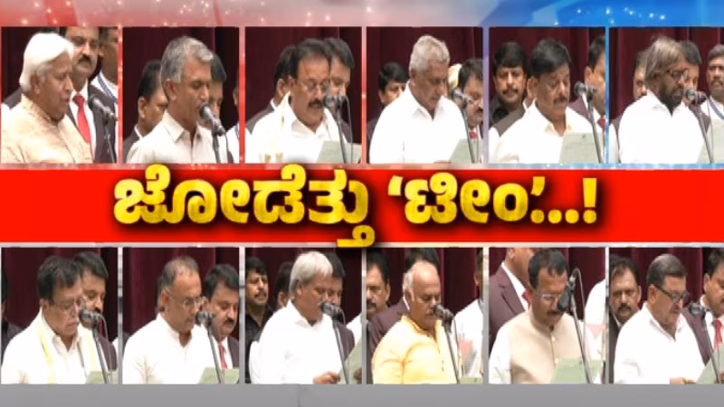 bengaluru congress ministers cabinet