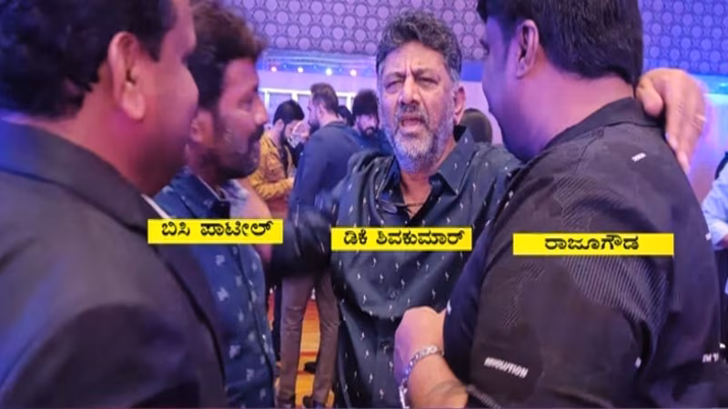 dk shivakumar bc patil raju gowda