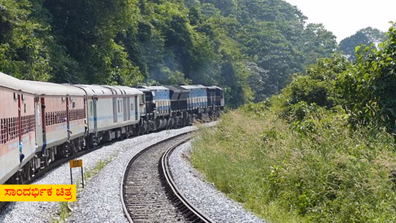 Train