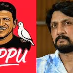 appu app sudeep